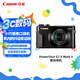 佳能（Canon）PowerShot G7 X Mark II G7X2 數(shù)碼相機  Vlog相機 視頻拍攝
