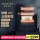 維諾卡夫（Vinocave）雪茄柜恒溫控濕養(yǎng)茄帶指紋鎖進(jìn)口雪松木盒精準(zhǔn)除氨雪茄保濕柜小型家用智能Wi-Fi遠(yuǎn)程 V1【入門玩家】智能雪茄柜 50L