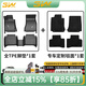 3W適用于寶馬X5 28i 30d 35i專(zhuān)車(chē)專(zhuān)用TPE汽車(chē)腳墊全新X5L加長(zhǎng)防水墊 進(jìn)口X5全TPE腳墊+毯面19-23款