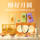 軒媽短保蛋黃酥中秋大禮包糕點(diǎn)禮盒990g送禮禮盒中式糕點(diǎn)源頭直發(fā)包郵