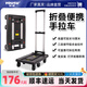 有速（YOUSU） 手拉車(chē)拉桿車(chē)快遞小拉車(chē)折疊便攜拉貨手推車(chē)貨搬運車(chē)家用行李車(chē) 黑色大號3英寸