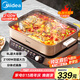 美的（Midea）電火鍋 火鍋專用鍋分體式多功能鍋電煮鍋涮肉鍋火鍋鍋速沸8L家用多用途鍋HGS382702