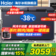 海爾（Haier）風冷無霜冰柜零下-38°C超低溫細胞級冷凍海鮮速凍臥式家用冰柜 冷藏冷凍柜新一級能效無霜冷柜 480升-38°C超低溫雙開門+風冷無霜 480L