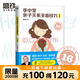 【李中瑩5冊(cè)自選】簡(jiǎn)快身心積極療法 李中瑩親密關(guān)系全面技巧 重塑心靈 現(xiàn)貨速發(fā) 親子關(guān)系全面技巧 婚戀心理學(xué)家庭育兒 磨鐵圖書正版書籍包郵 李中瑩親子關(guān)系全面技巧