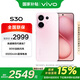 vivo S30 12+512G 桃桃粉 政府補(bǔ)貼 第四代驍龍7  超薄藍(lán)海電池 多彩小直屏 拍照 手機(jī) 【移動(dòng)補(bǔ)貼】