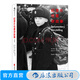 紀(jì)錄片也要講故事 影視媒體劇本制作 電影拍攝解析創(chuàng)作教材書籍 紀(jì)錄片攝制入門讀物 后浪正版