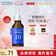 伊思（It’s skin）能量10精華液LI 30ml 舒緩泛紅肌膚敏感肌抗痘面部精華七夕禮物