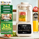 小熊（Bear）低音破壁機家用豆?jié){機1.2L柔音降噪榨汁機料理機輔食機PBJ-E08E6【國家補貼】
