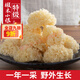 銀耳無(wú)添加無(wú)硫磺特級長(cháng)白山椴木小銀耳干貨野外生白木耳無(wú)硫丑耳 一級白蓮500·g+長(cháng)白山椴木小銀耳100·g