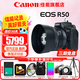 佳能（Canon）r50微單相機(jī) 4K數(shù)碼高清旅游vlog視頻學(xué)生美顏 R50入門級(jí)直播相機(jī) R50黑色機(jī)身+RF50/1.8小痰盂人像定焦 套餐一【含128內(nèi)存卡 攝影包 電池等濾鏡配件】