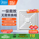 美的（Midea）【頂排】排氣扇衛(wèi)生間排風扇集成吊頂換氣扇廚房一級能效300*300