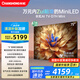 長(zhǎng)虹電視75D7H Mini 75英寸Mini LED 640分區(qū) 288Hz高刷巨幕大屏液晶平板電視機(jī) 以舊換新國(guó)家補(bǔ)貼20%