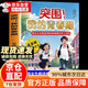 突圍！我的青春期 男生女生青春期成長手冊(cè)養(yǎng)育男孩女孩枕邊書生理心理變化科學(xué)解讀書籍