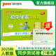 自選2025秋新版初中學(xué)霸沖A卷數(shù)學(xué)語(yǔ)文英語(yǔ)七年級(jí)上冊(cè)下人教版北師試卷測(cè)試卷全套初一同步訓(xùn)練真題卷練習(xí)冊(cè)練習(xí)題單元期中期末綜合全優(yōu)卷子PASS綠卡圖書 25秋人教版語(yǔ)文上冊(cè)