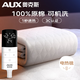 奧克斯【全毯速熱｜58℃恒溫】電熱毯新款自動(dòng)斷電除螨抗菌雙人電褥子 原棉【母嬰級(jí)A類】可機(jī)洗200*180cm