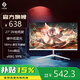 雷技27英寸2K180Hz電競(jìng)游戲高刷顯示器240Hz外接筆記本硬件低藍(lán)光小鋼炮1ms4K廣色域顯示屏機(jī)械臂壁掛 27英寸/直面白色特價(jià)款【2K180HZ】