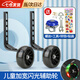 凌云鶴兒童自行車(chē)輔助輪通用童車(chē)閃光輔輪單車(chē)小輪自行車(chē)配件 黑色通用加寬閃光輪+鈴鐺貼畫(huà) 【適用12/14/16/18/20寸】
