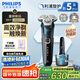 飛利浦（PHILIPS）電動剃須刀旋護新5系Pro旗艦同款微提切科技高端刮胡刀升級清潔倉七夕情人節(jié)禮物送男友5831升級款