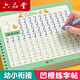 六品堂幼兒園數字字帖學(xué)前班兒童啟蒙學(xué)前3-6歲凹槽控筆練字帖幼小銜接練字本幼兒小學(xué)生寫(xiě)字帖練習本 全套5本（送筆桿+筆芯+握筆器）
