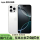 Apple/蘋果 iPhone 16 Pro Max 手機(jī)原裝國行雙卡雙待  支持移動聯(lián)通電信 5G 白色鈦金屬 256GB 國行 標(biāo)準(zhǔn)版