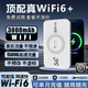 帝旭5G隨身wifi充電寶二合一移動(dòng)隨身wifi無(wú)線(xiàn)網(wǎng)帶無(wú)限流量2025款全國通用網(wǎng)絡(luò )流量隨身攜帶無(wú)線(xiàn)網(wǎng)卡 【5G信號隨身WiFi6尊享版】（多人適用）