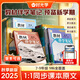 【時(shí)光學(xué)】2025年秋季新版教材伴學(xué)筆記七八九年級語文數(shù)學(xué)英語物理化學(xué)789年級人教版北師版知識點(diǎn)隨堂筆記同步課本知識點(diǎn)專項(xiàng)訓(xùn)練隨堂筆記 八年級上冊 語文+數(shù)學(xué)+英語+物理（人教）