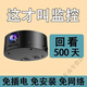 車(chē)內隱私攝像頭無(wú)線(xiàn)監控家用連手機遠程監控無(wú)電無(wú)網(wǎng)可用高清夜視室內室外 超清+免網(wǎng)絡(luò )+免插電+免安裝 頂配電芯【循環(huán)錄像365天】手機遠程