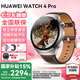 華為【七夕節(jié)禮物】華為手表Watch4pro運(yùn)動智能eSIM獨(dú)立通話血氧體溫檢測送男女朋友手表gt45升級Pro 48mm木星棕+送高清膜*2+表帶