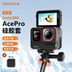 VRIG唯樂(lè )格AC-09影石Ace Pro硅膠套Insta360 Ace相機硅膠殼機身acepro保護套配件防護配件鏡頭防摔耐臟