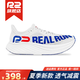 R2 REALRUN官方春夏季新款悠跑2.0跑鞋長距離馬拉松跑步鞋透氣減震運動鞋子 經典白 【正碼直拍】 40 (250mm)