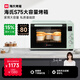 海氏（Hauswirt）【國家補貼】S75電烤箱家商兩用烘焙超級大容量多功能平爐發(fā)酵箱 湖水綠 75L