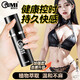 耐美爾延時(shí)噴劑男用延時(shí)噴霧持久不麻木延遲射不神油印度硬久房事外用液 【加強裝】男士延長(cháng)情趣用品延時(shí)噴劑10ml