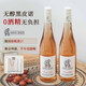 柏格倫Bwrgedllmz德國原瓶進(jìn)口無(wú)醇無(wú)酒精葡萄酒 高顏值0度脫醇葡萄汁 黑皮諾桃紅葡萄酒750ml*2