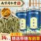 仁景全南京同仁堂 車前草 買1送1車輪菜泡茶牛舌草精選帶穗