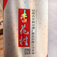 杏花村汾酒 外包裝有破損 劃痕標簽?zāi)p 非原箱清倉不支持退換 介意勿拍 42度 475mL 1瓶 鯤鵬