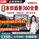 泊眼適用本田十一代雅閣皓影冠道型格crv URV思域360度全景影像系統(tǒng) 19-21 23 24 25款本田皓影360全景影