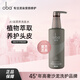 歐芭（oba） 洗發(fā)水控油滋養(yǎng)去屑洗發(fā)乳霜護(hù)發(fā)乳滋養(yǎng)發(fā)質(zhì)洗發(fā)露740g歐巴二代 A1高營養(yǎng)洗發(fā)乳霜
