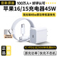 【國家3C認(rèn)證】蘋果16充電器頭45W適配原裝快充套裝正品氮化鎵iPhone16promax/15Pro/plus數(shù)據(jù)線 【原盒封裝】45W快充頭+1米編織快充線