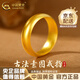 中國黃金（CHINA GOLD）素圈黃金戒指男足金天元古法戒指素圈指環(huán)三金結婚戒指七夕禮物 古法素圈戒指  約5.8g【14號-5-7天發(fā)貨】 【定制款不支持退貨退款，支持多退少補】