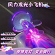 OLOEY小飛機風(fēng)力led亮彩燈風(fēng)能發(fā)光電動車自行車裝飾配件摩托車飛機燈 風(fēng)能小飛機【透明/1個裝】