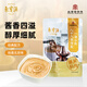 聚寶源 涮肉蘸料83g  拌面燒烤烤肉麻醬火鍋調料 北京老字號