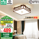 雷士（NVC）中式原木風(fēng)半智能led吸頂燈客廳燈餐廳燈臥室燈燈具燈飾全屋套餐 水墨青山 36瓦 中式方臥室燈