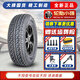 胎小強(qiáng)全新汽車輪胎 AT越野 265/65R17適配豐田普拉多霸道帕杰羅改裝