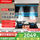 歐派（OPPEIN）油煙機OZ03 頂側雙吸大吸力家用抽油煙機 25m3風量揮手智控爆炒煙機灶具套裝 煙灶聯(lián)動OZ03+5.2KW猛火QS89L天然氣