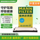 曼牌（MANNFILTER）外置空調(diào)濾清器CU20055KIT空調(diào)濾芯17-23奧迪A4LA5 S4 S5 RS4 Q5L