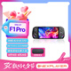 One XPlayer飛行家F1 Pro PC Steam端網(wǎng)掌上游戲掌機(jī)二合一平板電腦Win11掌機(jī) AMD HX370 7英寸OLED 32G+2T