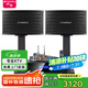 山水（SANSUI）PK09家庭KTV音響全套 SQ12家用會(huì)議點(diǎn)歌機(jī)音響電視卡拉OK 家庭影院卡包音箱套裝 10吋音響+功放+U段美聲話筒