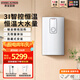 斯寶亞創(chuàng)【德國進(jìn)口】即熱式電熱水器超薄大流量洗澡家用多路供水變頻恒溫單相電小型熱水器免儲水 EIM S 10/12KW【經(jīng)典款】極速發(fā)貨