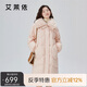艾萊依羽絨服女中長款時尚可拆卸翻領(lǐng)鴨絨保暖冬外套 晨曦粉160