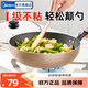 美的（Midea）炒鍋 不粘鍋炒菜鍋煎鍋麥飯石色平底電磁爐燃?xì)庠钔ㄓ蒙儆蜔煆N具 【行業(yè)爆款】 28cm